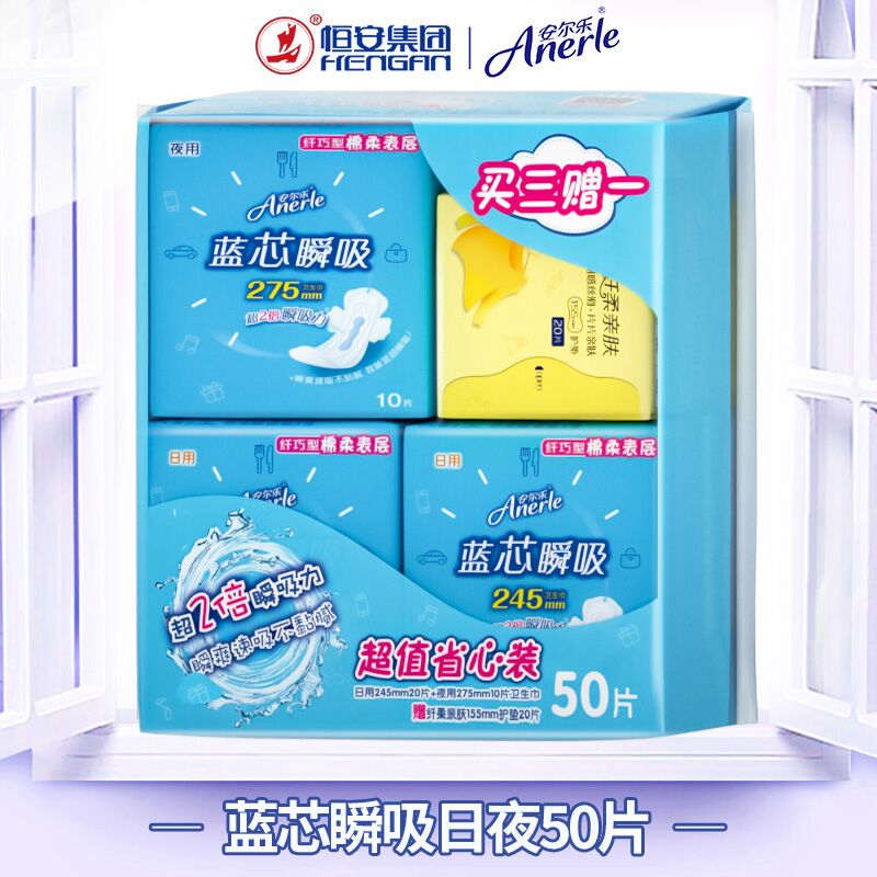 14.9元 拍2件25.8元安尔乐日夜用卫生巾50片(c8cFX8hUheu)/