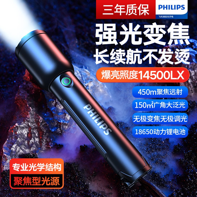 29💵 Philips飞/利浦户外家用超亮远射手电筒)C3z6dqAcA0q)/ AC01 CZ11/---全品券 d.618day.com/618