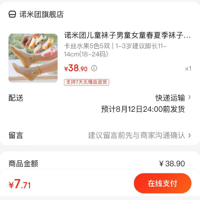 领20-3券