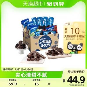 39.9💵【天猫超市包邮】返10💵猫卡 到手价29.9💵奥利奥十全十美大礼包803g)beyUdstBSwb)/ CZ11//到手共10盒 热款零食全包含一次满足多种口味 全都尝遍