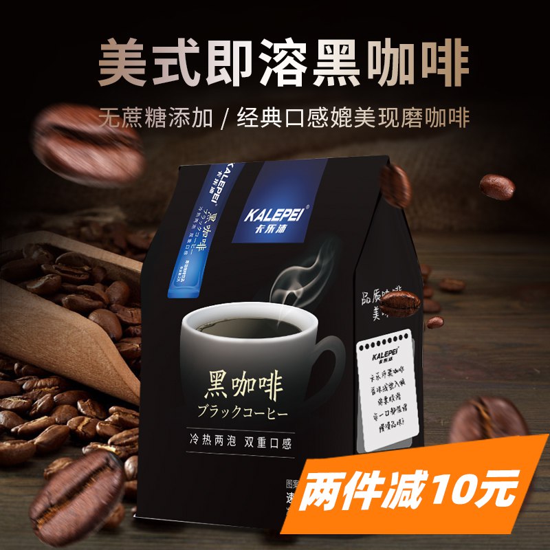 9.9元 苏卡食品专营店卡乐沛醇苦美式黑咖啡40条(B4Jo2GxoWPy)/