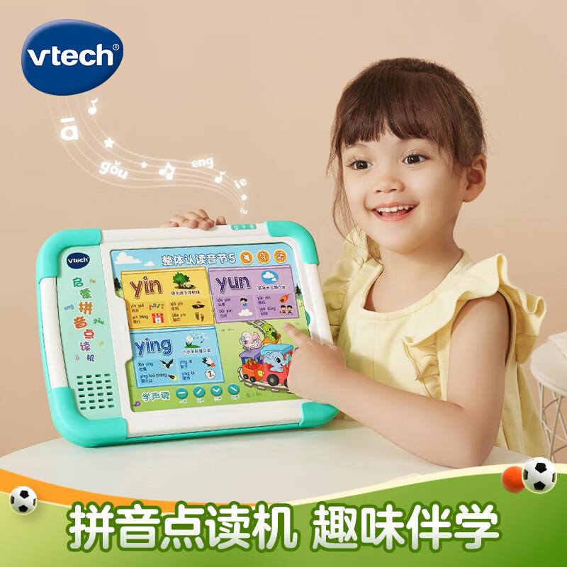 如有玩具五折奍伟易达Vtech儿童早教机启蒙拼音点读机掉落149-20奍，凑3件7折后65.61