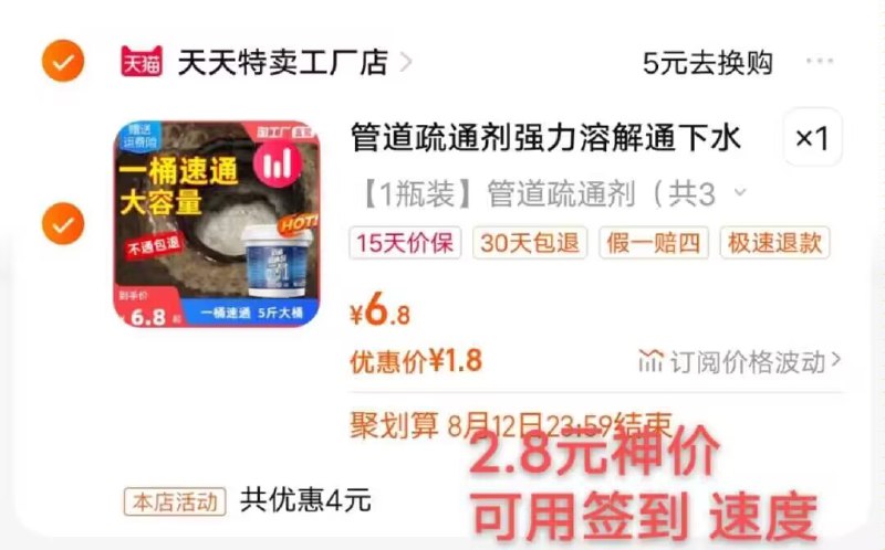 2.8亓 天天特卖管道疏通剂强力溶解300g)u2NVdvMZbCG)/ CZ11//