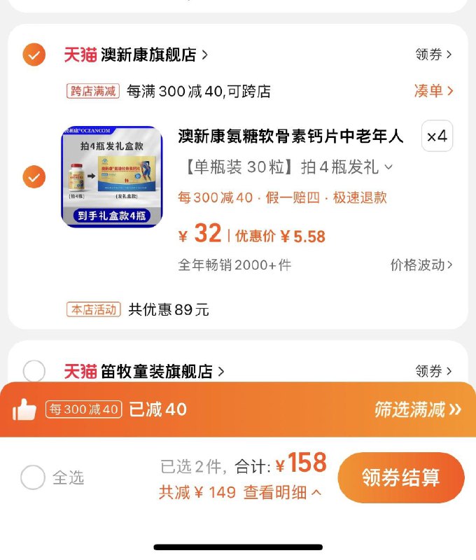 拍4凑后22亓氨糖软骨素钙片30粒/ CZ9655 /lJbIWsdCKUC//