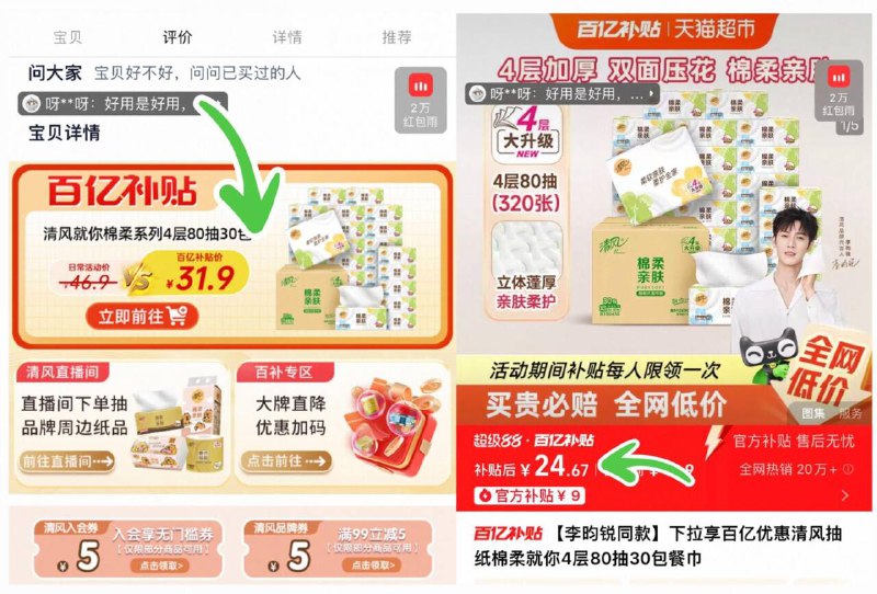下拉详情拍24.6亓（0.8/包）【清风】抽纸棉柔4层30包9/b4zI4Swqowa// AA11