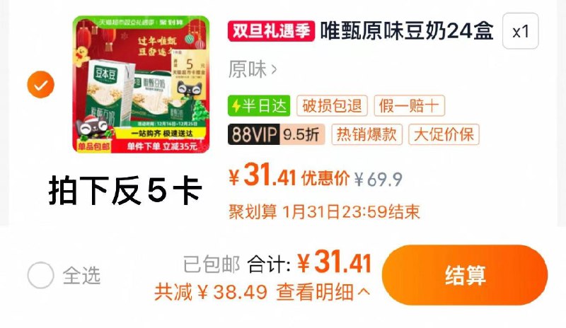 收藏-桃金币频道搜索加购抵扣1.74亓桃金币 拍1件vip【31.4】反5卡 折1.1亓/盒豆本豆唯甄原味豆奶250ml*24盒/ CZ5544 9/Nr9k3zzHhkX//:///