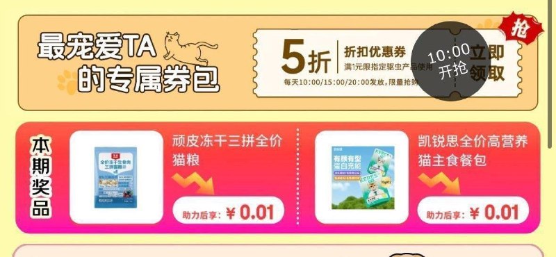 每日10点/15点/18点/20点/22点抢100-50话費奍