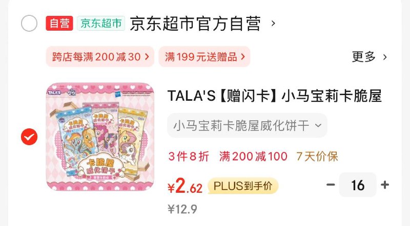 黑五200-20奍