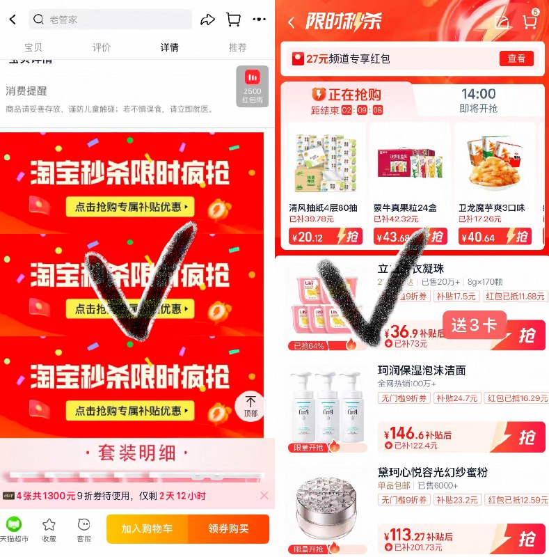 1立白洗衣凝珠34颗*5💰33.988付36.9 送3卡 到手33.9亓叠淘礼金+金币+楼上9折券-如图下划详情进入淘宝秒杀找到商品后，再叠金币拍下