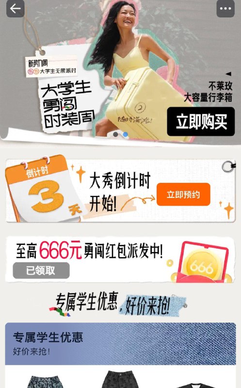 T宝搜  大学生勇闯时装周