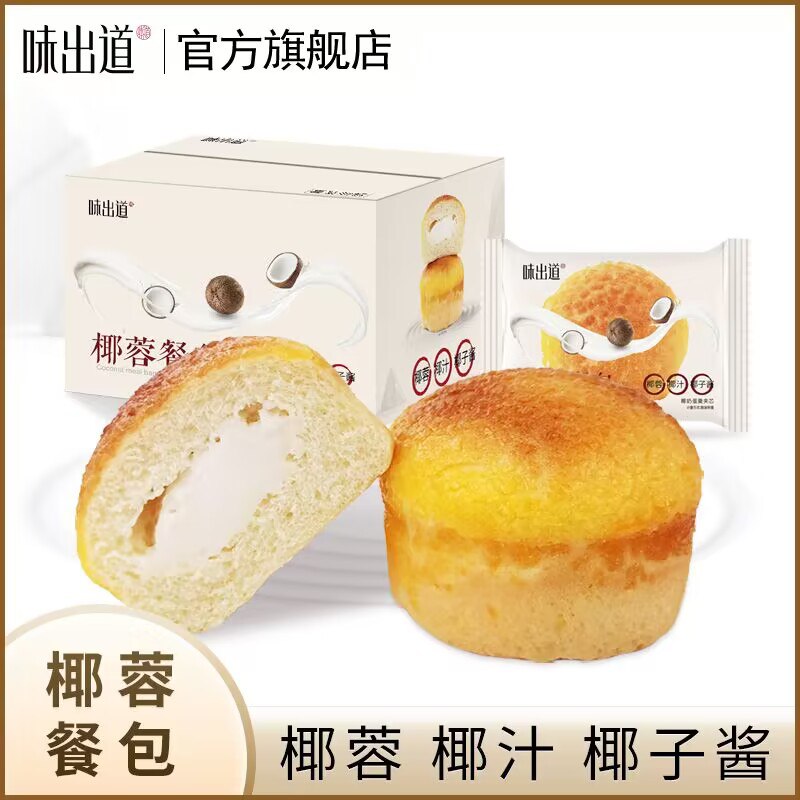 16.8💵【味出道旗舰店】味出道椰蓉手撕面包800g)q5VbdxIzQ3H)/ CZ11//内含椰汁，椰蓉，椰子酱口感丰富又惊喜，可以当早餐
