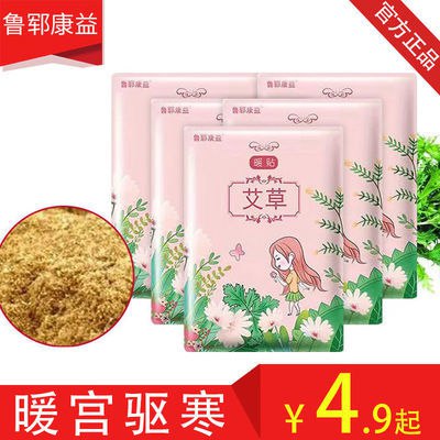 大姨妈宫寒调理热敷防寒腰腹部自发热艾灸颈椎贴艾草益母草足热帖，1.19元