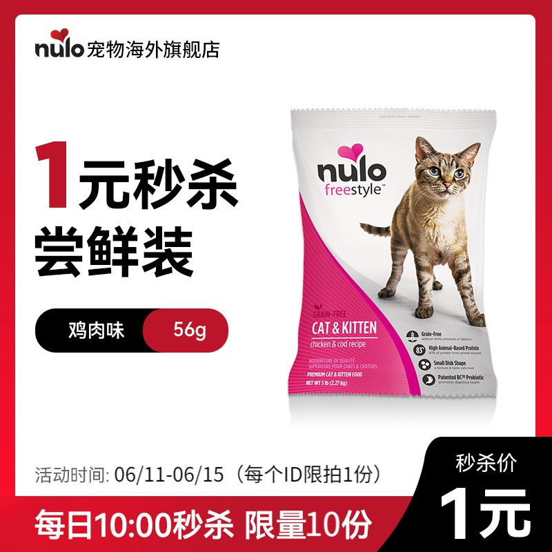 1亓试用 猫粮50g(G7Rm2NvTnNg)/   有点少，感觉不够猫猫塞牙缝