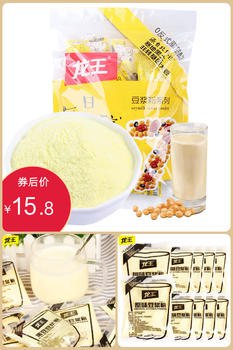 15.8元 肯德基同款龙王速溶豆浆粉30g*14袋3种口味随心专用速溶冲饮(ngqU2NRqX1m)/