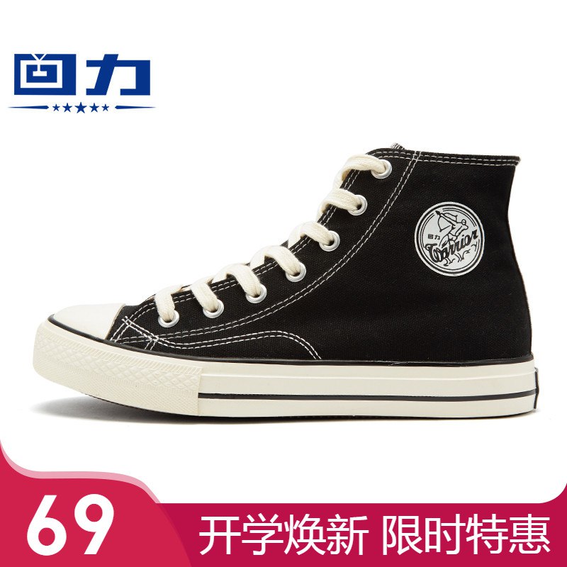回力高帮帆布鞋 44起超多款多色可选  (mPpMc3M6KAo)