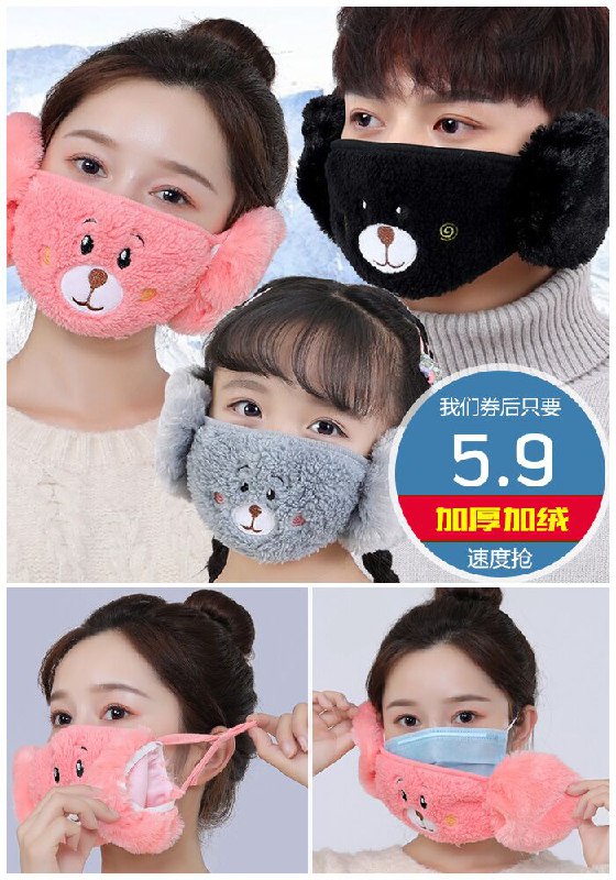 【反季必囤】冬季防寒口罩耳罩二合一原价15.9元【券后5.9元】包邮