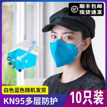 现货kn95口罩10只，169