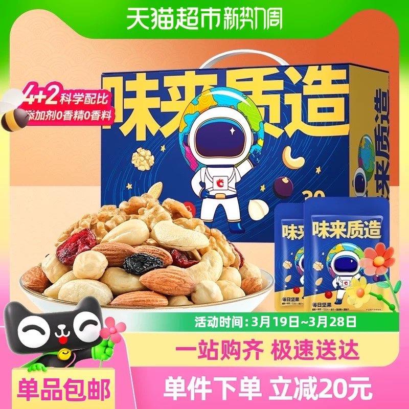 洽洽进化论每日坚果750g30日装9/IGp2erM3aVa// CZ8996淘金币页面搜索加购凑129-30券vip 金币41.39亓部分地区赠洽洽坚果礼盒1348g凑僤拍1件1 kJerMW6SO:// CZ5477