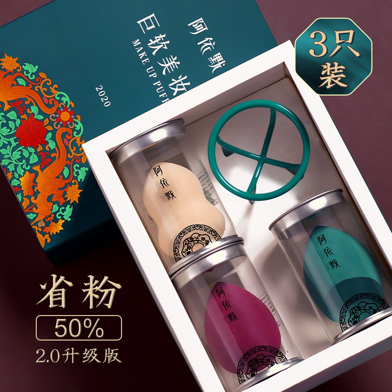 阿依默美妆蛋礼盒4件套   6.9  (SOXR1JKu794)