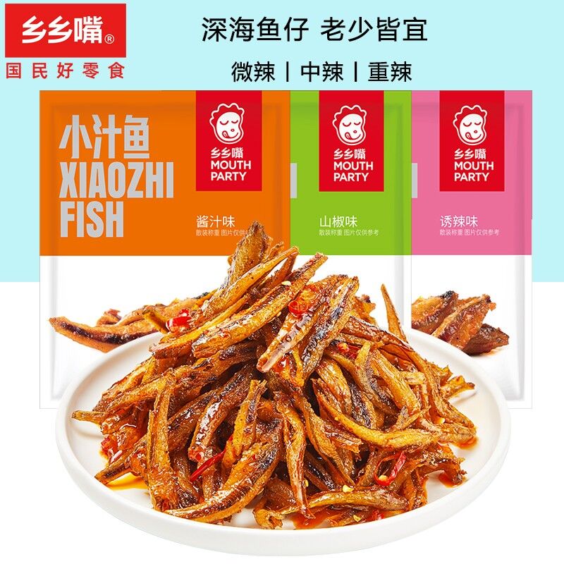 9.9元 乡乡嘴香辣小鱼仔20包(Gp6E2ahYNyh)/