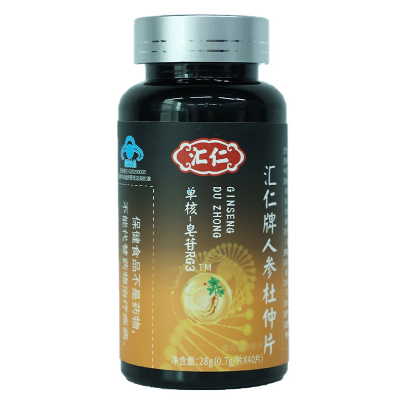 19.9元【汇仁旗舰店】鹿鞭葛根牛蒡根玛咖片50片(7eRW2vbXzDS)/熬夜晚睡/精神差/疲劳容易困压力大/注意力不集中的安排强身健体增强免疫力懂得都懂