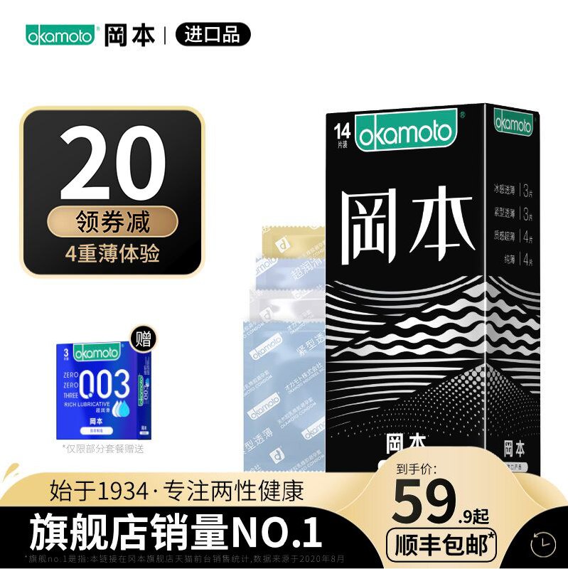 0点后下单 先领券29.9元冈本旗舰店 顺丰包邮至尊超薄高端小雨伞19只(2UOGX9Xvam8)/
