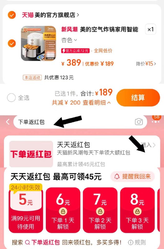 1.手桃搜 下单返洪包 领99-5拍第一选项 拍下189亓分享心得反10 到手179亓美的空气炸锅家用智能多功能/ CZ6726 /SYY1WqJw86n//