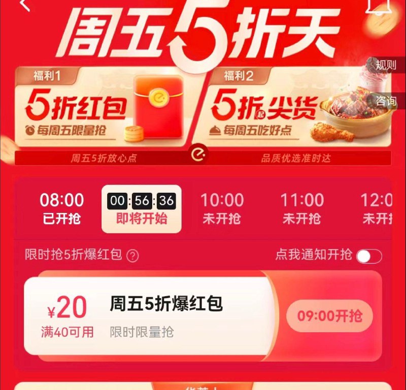 地区自测饿了嘛40-20，坐标长沙