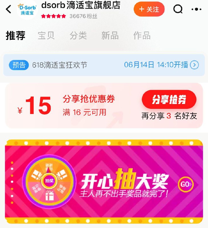 1-Dsorb滴适宝首页转盘试试/ CZ0001 /)B1YydJV8P6X)//---全品券 d.618day.com/618