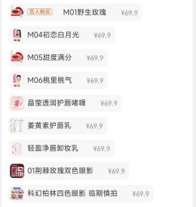9.9元  任拍2件 柔蔷唇泥/唇釉/腮红/眼影等！)B7fNdlCross)/ CZ11//之前有安利过他家的唇釉平价小众 小众国货品牌之光