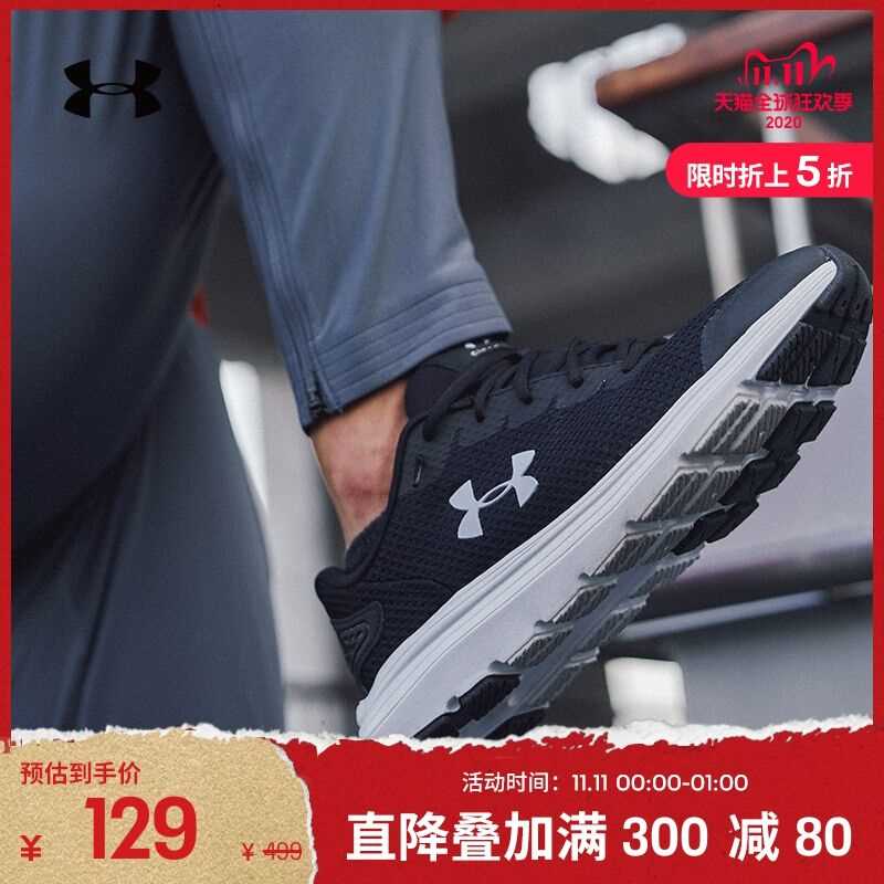 0点前1小时129元安德玛男士跑步鞋  (j74scPVs65j)/