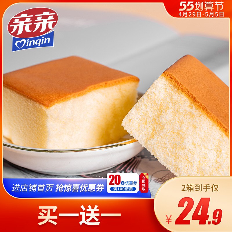 1.领券 加入购物车1件亲亲营养纯蛋糕400g*2箱￥gRAQ2jjC41z￥/