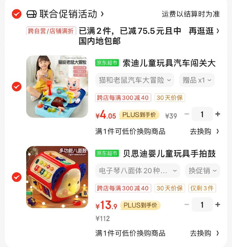 贝思迪婴儿童玩具手拍鼓六面体