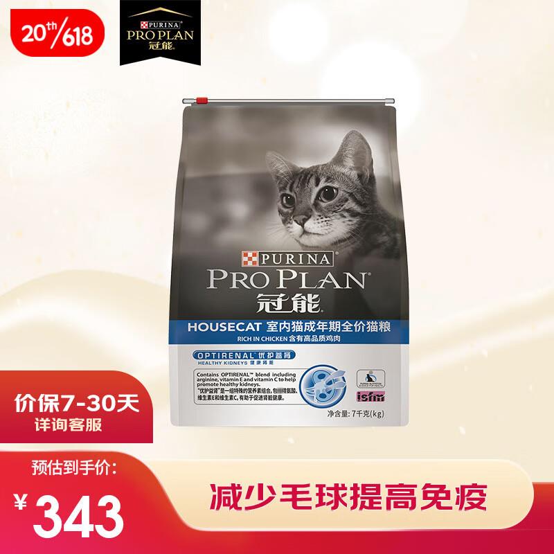 冠能猫粮室内成猫猫粮7kg130 亓