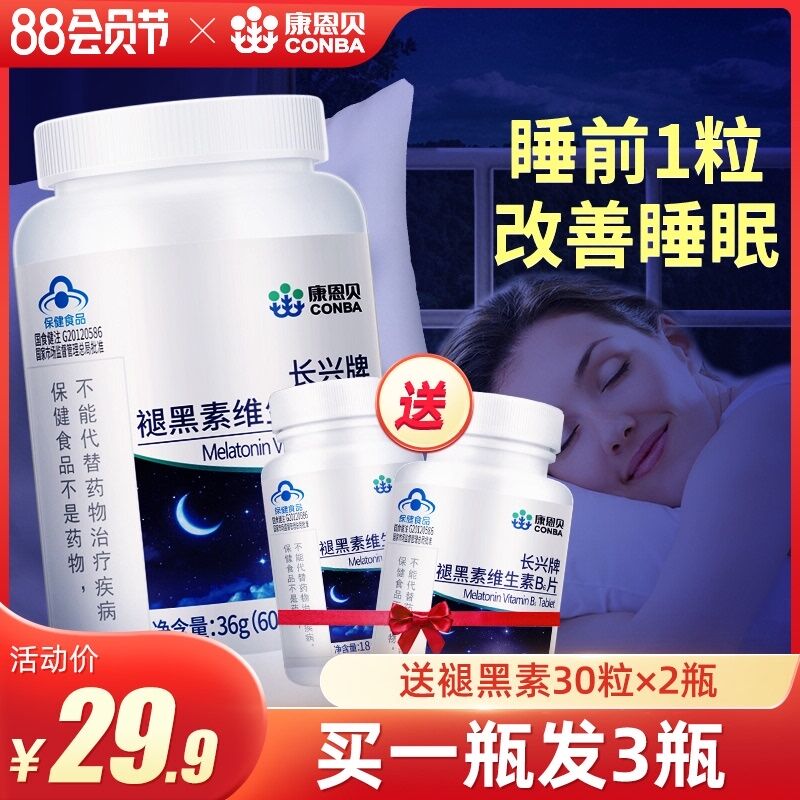 1.领券 加入购物车1件康恩贝维b6褪黑素30片/瓶(sh3XXlEFv3u)/