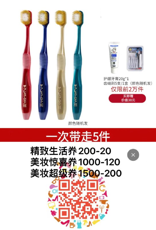 20点开始扫码领200-20券拍4支装选项 凑满减71亓赠牙膏 牙缝刷5支惠百施65孔宽头牙刷软毛4支/ CZ8119 /泪奔4LWDbmrh3/:/ CZ00------𝙅𝘿  超级红包u.jd.com/ksO3wQA