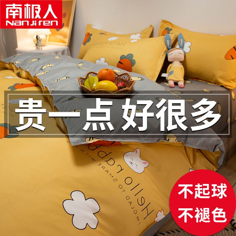 1.领券 加入购物车1件2.领商品下300-30双旦券南极人全尺寸水洗棉四件套(zp562Z4utjk)/