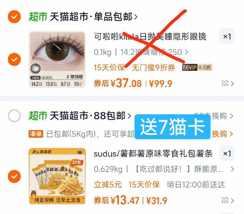 3.最后一步 凑単商品1件(不要领券 不然价格不对)