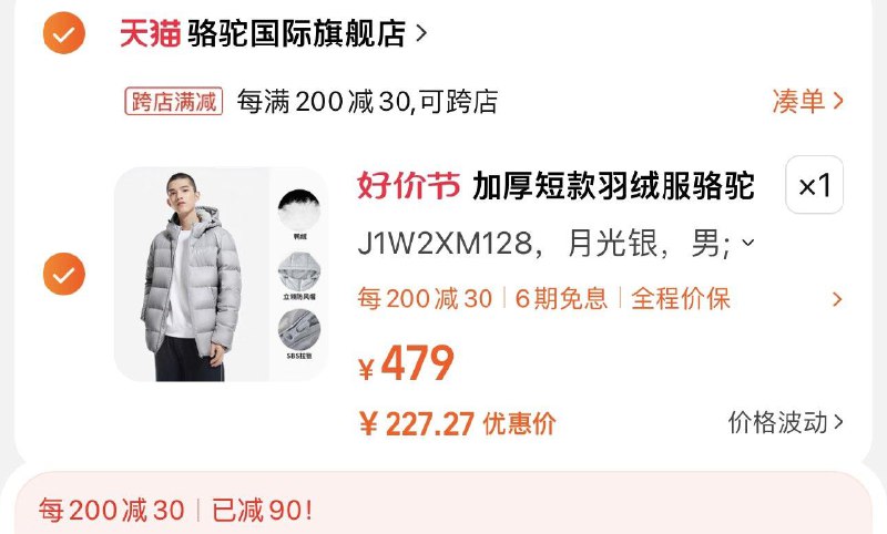 239亓 骆驼国际官旗拍479选项 凑满减 227亓骆驼短款羽绒服冬季防风外套/ CZ3457  dl481.kuaizhan.com/?46jtWUX43Hd /:/ CA1371/