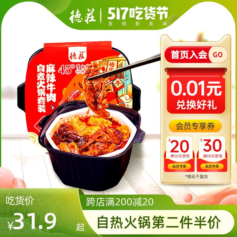 0德庄75折专区叠加分享券￥StHM29oJ225￥/