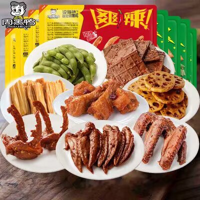 59.9💵 拍3件 【周黑鸭旗舰店】招牌锁鲜装卤味零食共6盒)w6HfW1Qhxf8)/ CZ11//小鸡腿/鸭脖/鸭锁骨/鸭翅...
