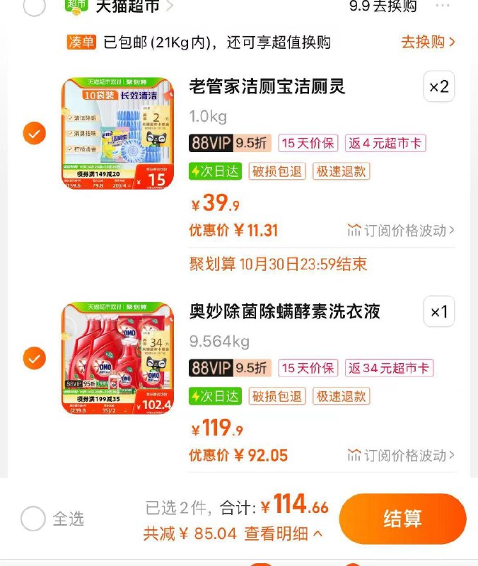 2福袋 vip拍2 反4卡 折9.3/件老管家50g*10袋神器马桶蓝泡泡/ CZ0001 /)hUlsW1BIfKp)//淘宝全品🧧