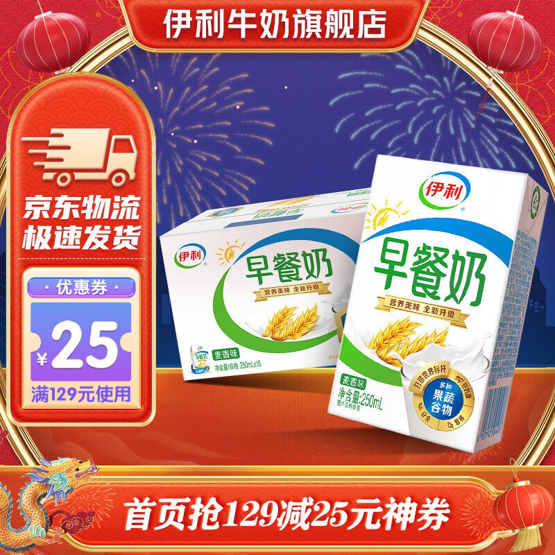 先领补贴卷129-25💵