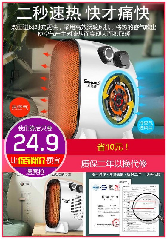 【尚美多】家用办公小太阳取暖器原价34.9元【券后24.9元】包邮