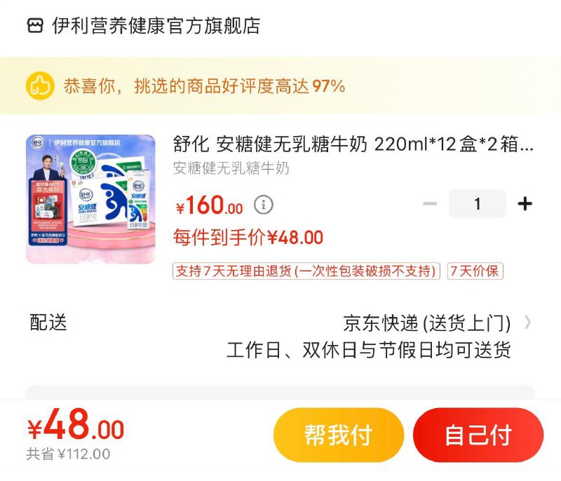 Plus领105-5全品