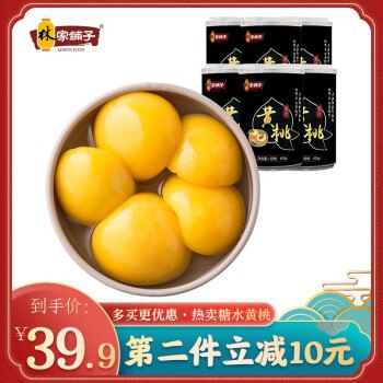 M - 新鲜黄桃罐头 425g*6罐 29.9