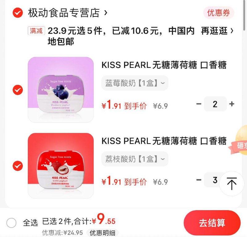 领23-14券