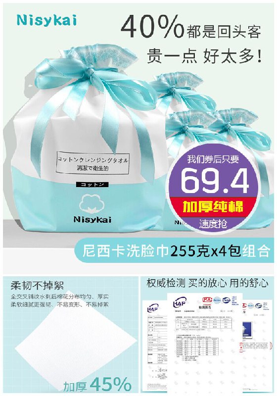 【255克*4包】一次性加厚纯棉无菌洁面巾原价74.4元【券后69.4元】包邮