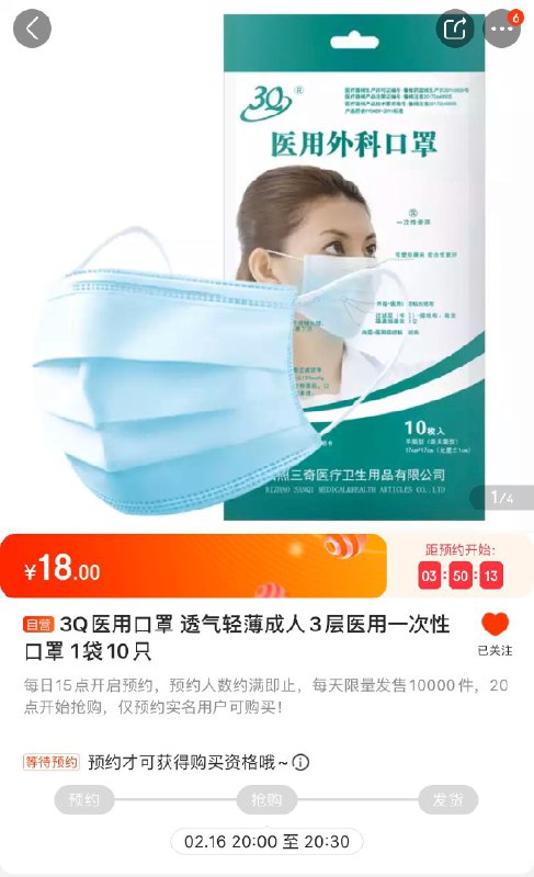 京东口罩预约链接 