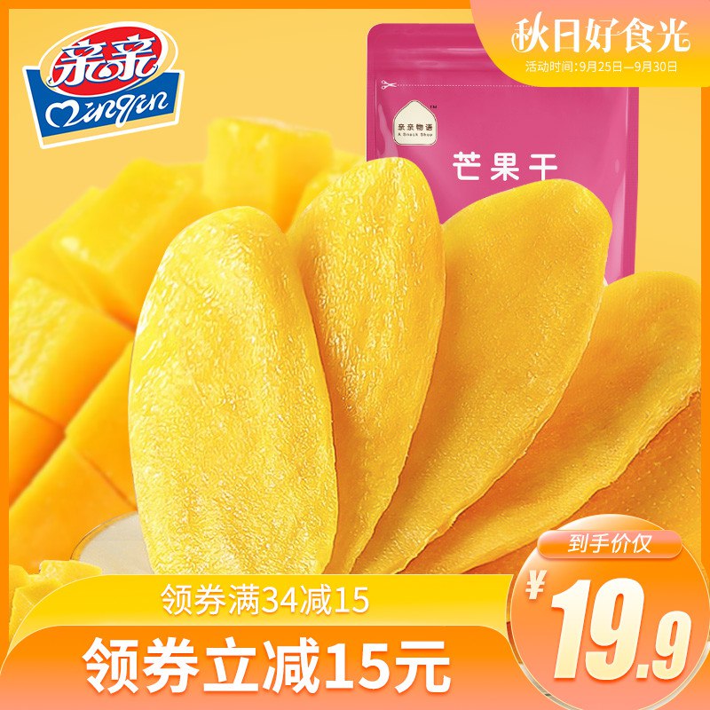 14.9元    亲亲旗舰店芒果干3袋(Wm3sc506cjh)/